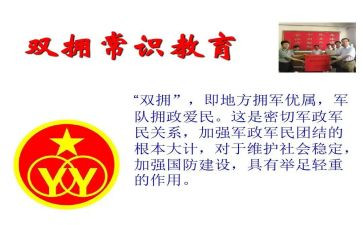 区双拥工作计划参考7篇