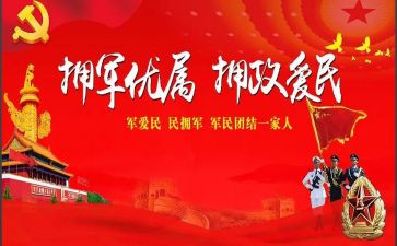 区双拥工作计划最新5篇