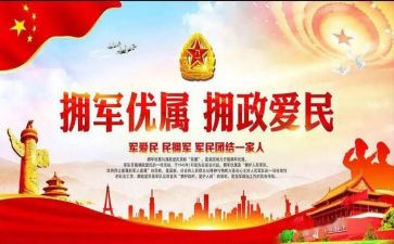 区双拥工作计划6篇