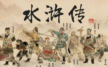 水浒心得500字7篇