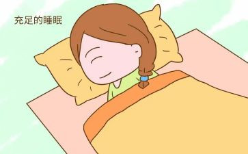 世界睡眠日演讲稿7篇