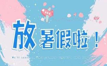 暑假工心得体会1000字8篇