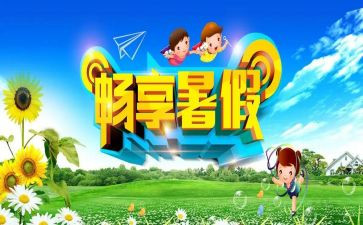 教师暑假培训总结个人总结6篇
