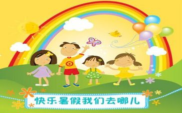暑假工心得体会1500字7篇