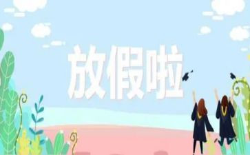 2024年暑假活动总结优秀8篇