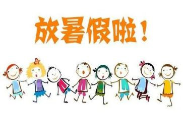 暑假班老师工作总结6篇