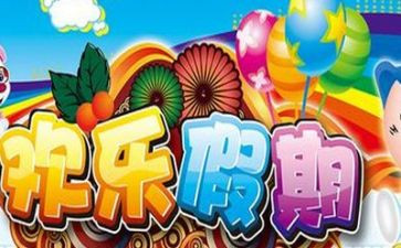 暑假调研报告范文7篇