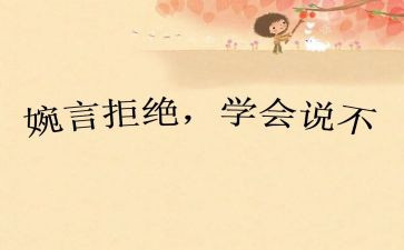 ___对我说不作文5篇