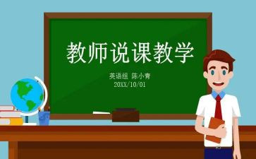 培训说课活动方案模板7篇