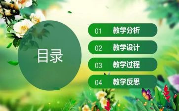 听幼儿园说课心得体会通用6篇