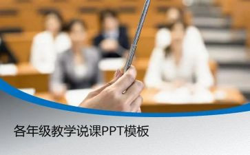 教师说课能力培训心得体会参考7篇
