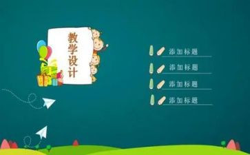 听幼儿园说课心得体会精选7篇
