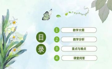 教师说课心得体会800字最新8篇