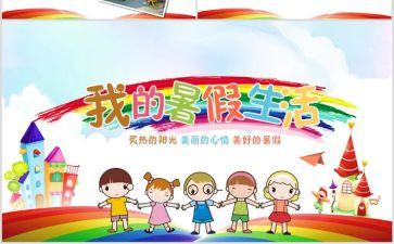 暑期大培训工作总结7篇