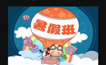 2024大学生暑期心得6篇