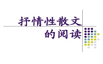记事抒情600作文8篇
