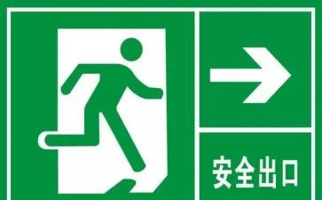 安全应急疏散演练心得体会8篇