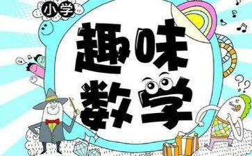 数学老师工作总结优质5篇