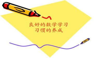 高二数学教师教学工作计划5篇