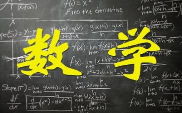 数学教师工作计划与总结7篇