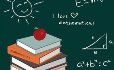 我的数学小作文8篇