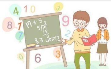 数学2-1教案优质5篇
