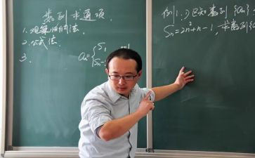 优秀的数学老师作文最新8篇