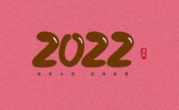 数字教案7篇