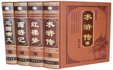 四大名著读后感精选5篇
