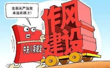 四风问题自查报告7篇