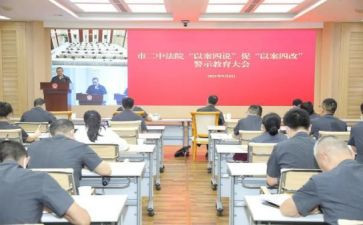 以案四说警示教育心得体会优质7篇
