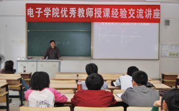 四有心得体会优质5篇