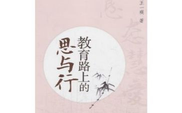 教师专业发展的思与行心得体会7篇