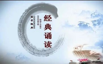 诵读课教学反思6篇