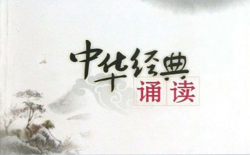 小学诵读比赛活动方案7篇