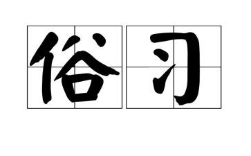春节的风俗400字作文7篇
