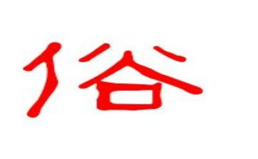 有关于过年风俗的作文8篇