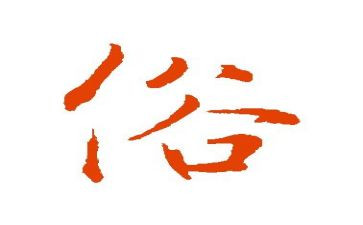 过年风俗作文最新6篇