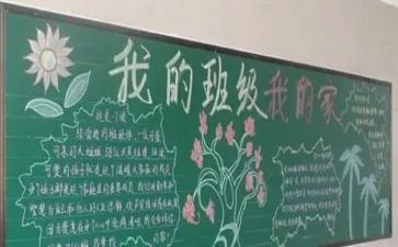 随班就读生工作计划8篇