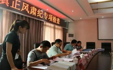 正风肃纪360心得体会7篇
