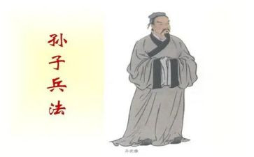 读《孙子兵法》心得体会6篇