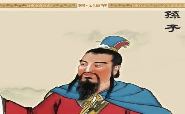 孙子兵法心得体会参考7篇