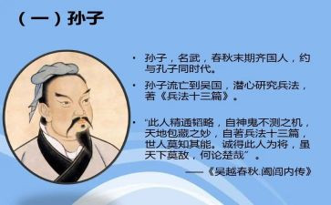 孙子兵法心得体会7篇