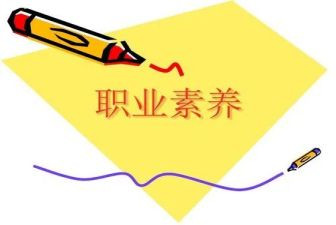 学生素养课心得体会参考8篇