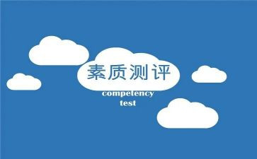 业务素质培训心得体会5篇