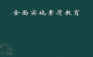 综合素质培训心得5篇