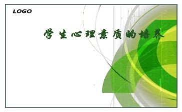 高素质培训心得体会8篇