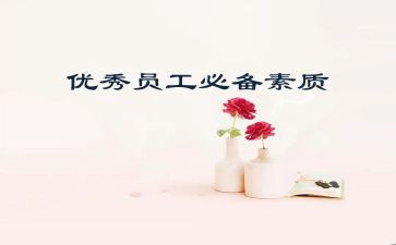 职业与职业素质心得体会6篇
