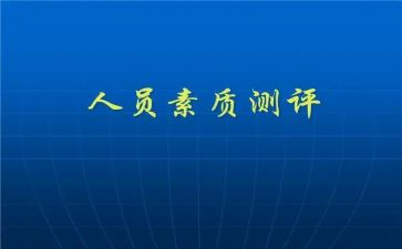 综合素质培训总结5篇