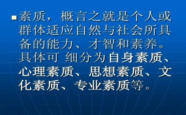 素质评价期末总结8篇